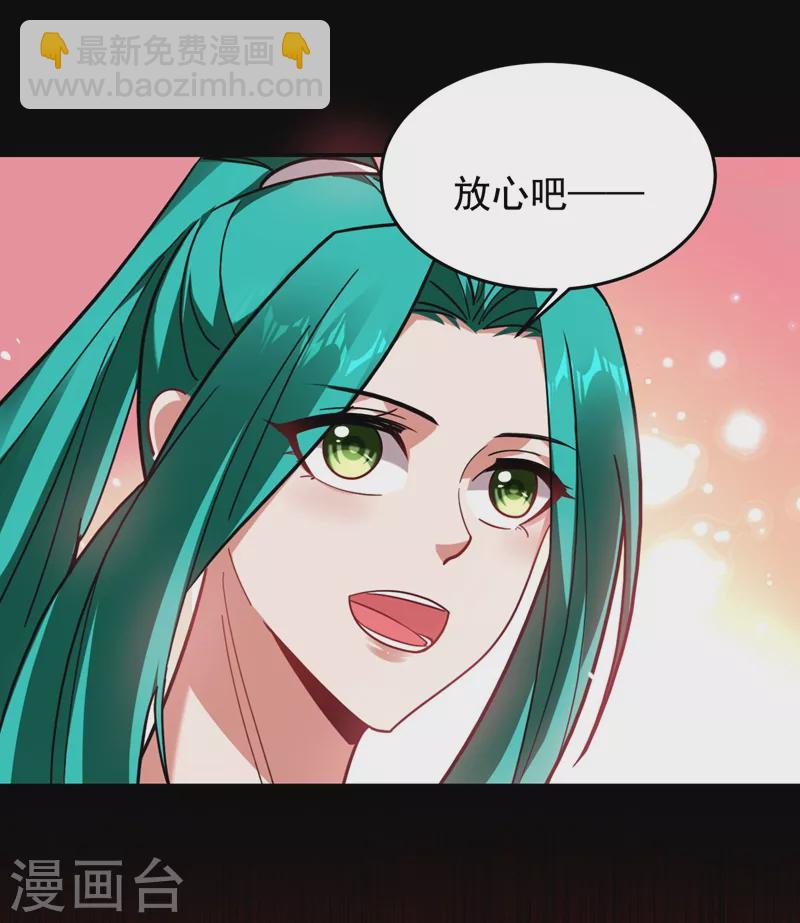 撿個校花做老婆 - 第180話 這是陷阱？ - 6