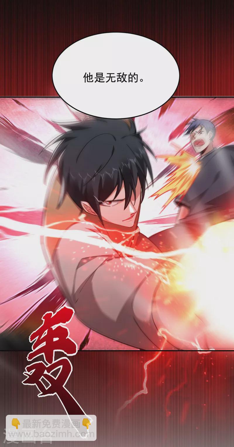 撿個校花做老婆 - 第180話 這是陷阱？ - 7