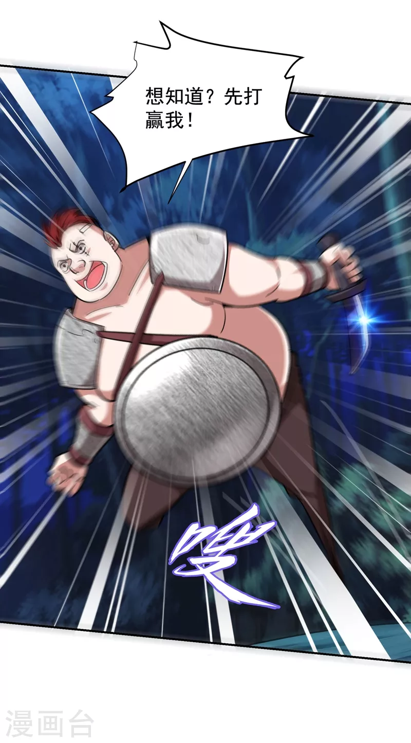 撿個校花做老婆 - 第180話 這是陷阱？ - 5