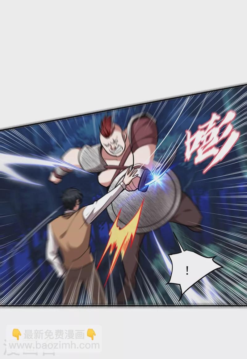 撿個校花做老婆 - 第180話 這是陷阱？ - 6