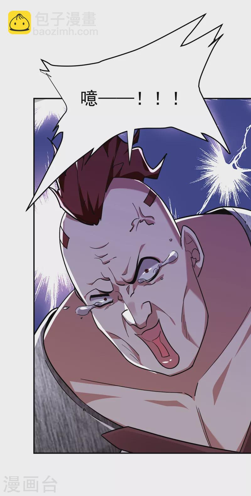 撿個校花做老婆 - 第180話 這是陷阱？ - 4