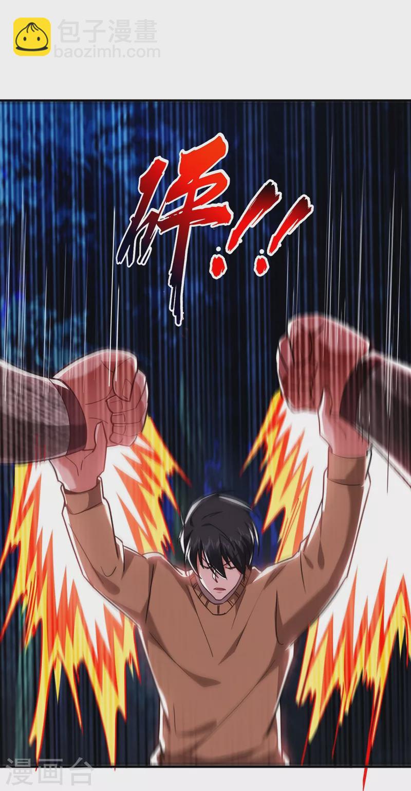 撿個校花做老婆 - 第180話 這是陷阱？ - 7