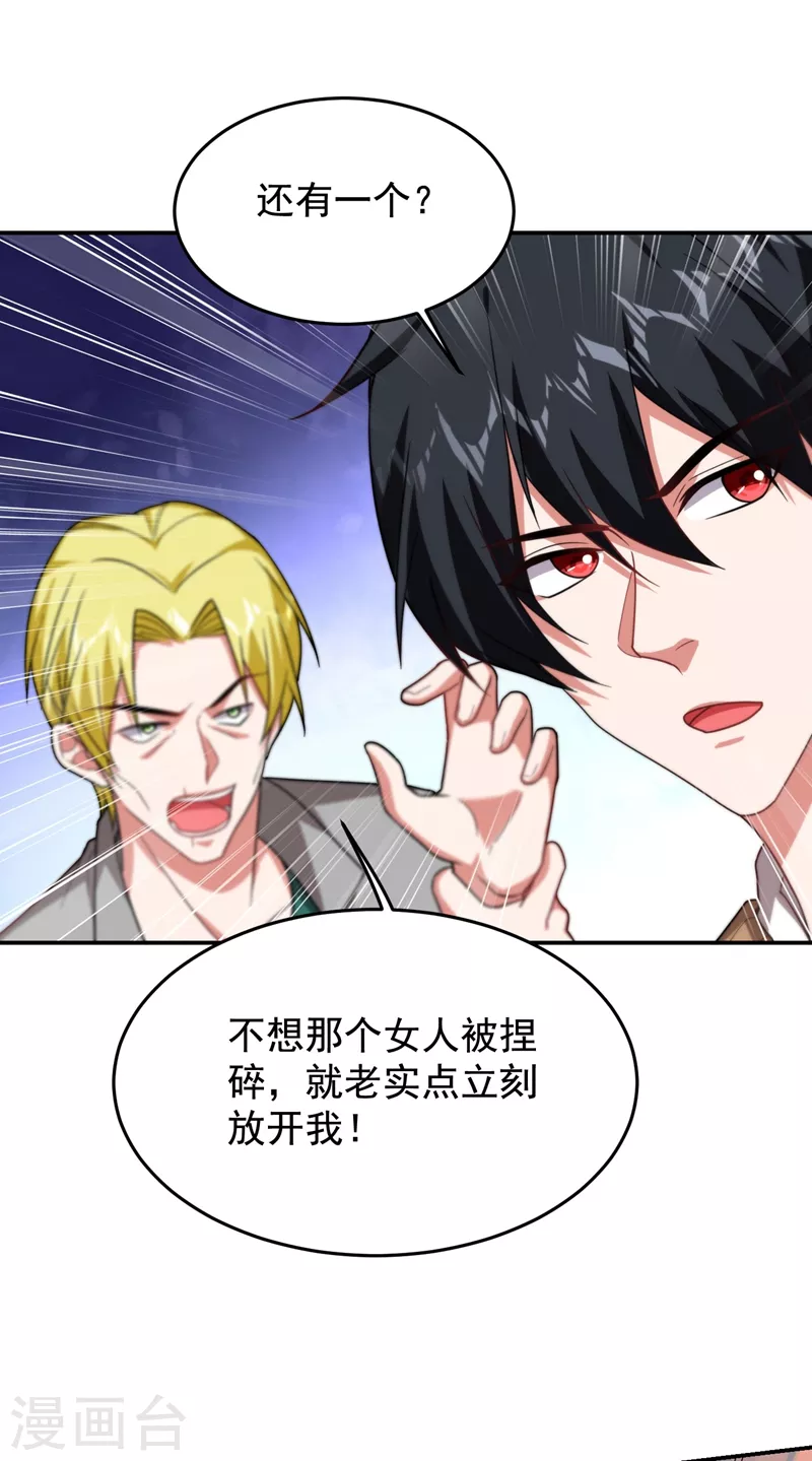 撿個校花做老婆 - 第186話 天地道場要開啓了！ - 1