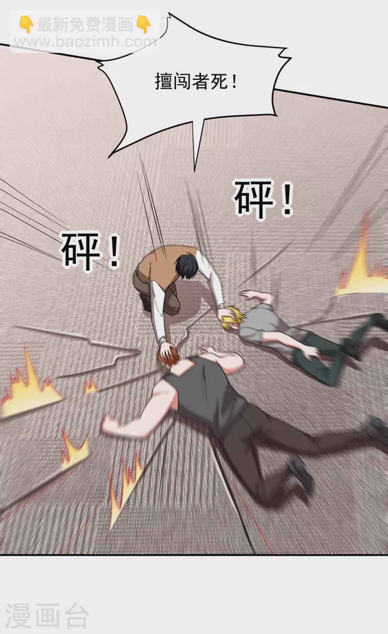 撿個校花做老婆 - 第186話 天地道場要開啓了！ - 1