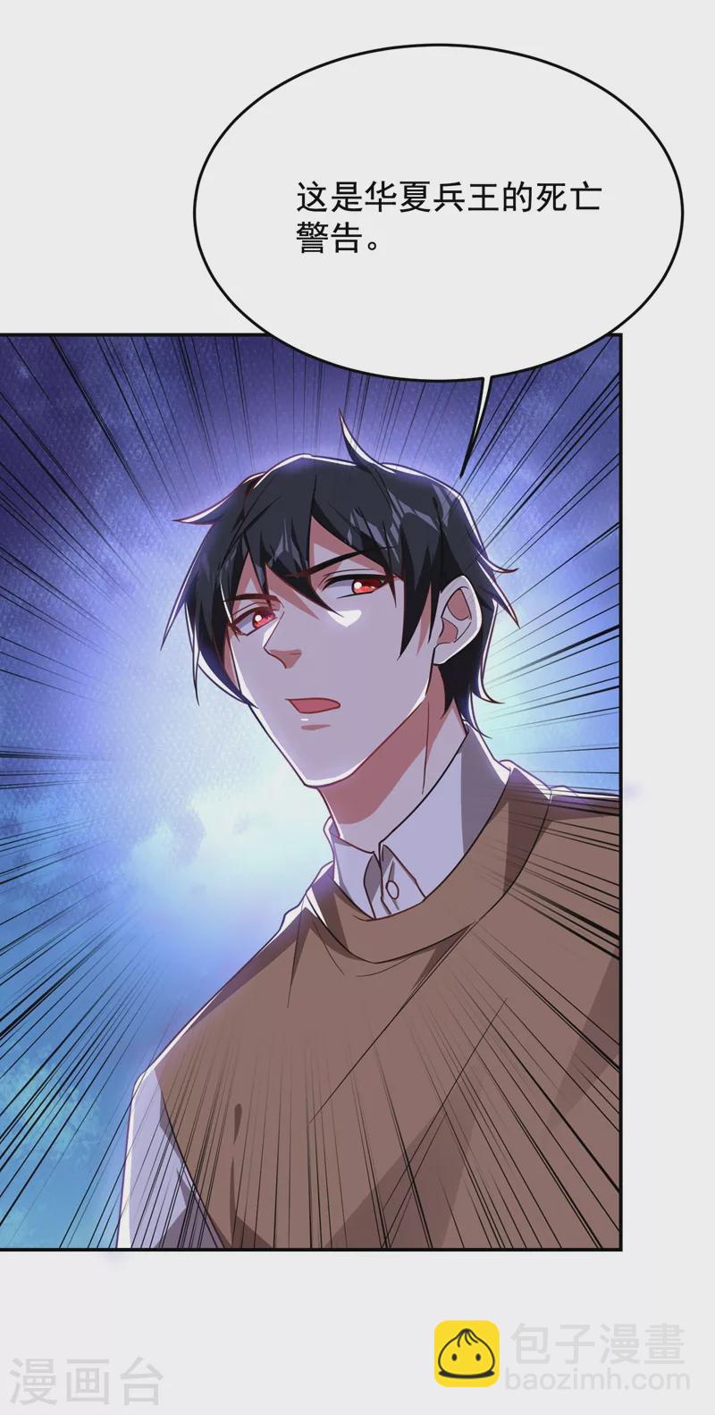 撿個校花做老婆 - 第186話 天地道場要開啓了！ - 3