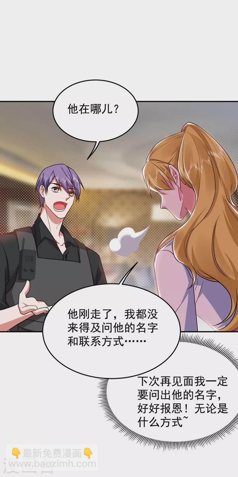 撿個校花做老婆 - 第186話 天地道場要開啓了！ - 4