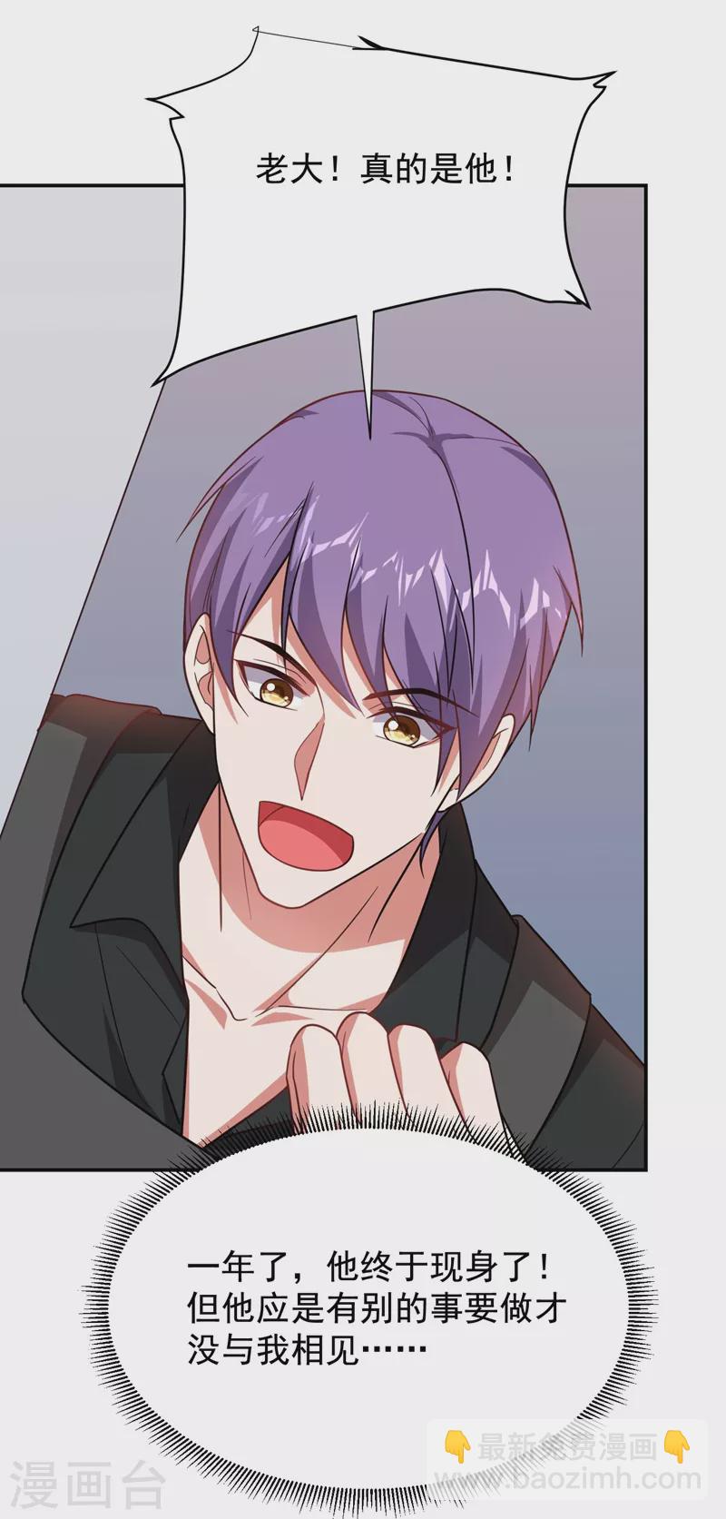 撿個校花做老婆 - 第186話 天地道場要開啓了！ - 1