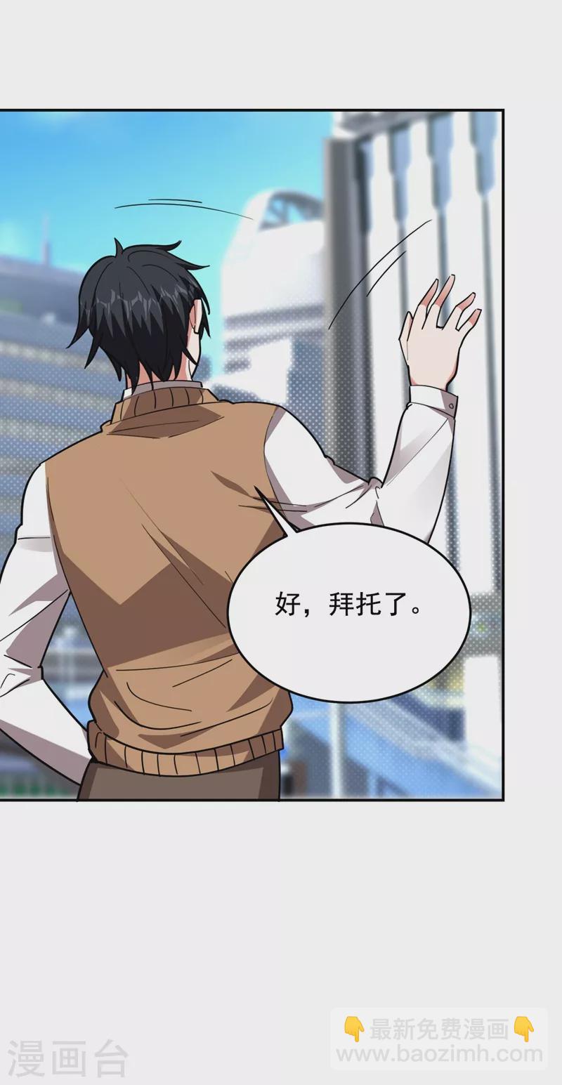 撿個校花做老婆 - 第186話 天地道場要開啓了！ - 2