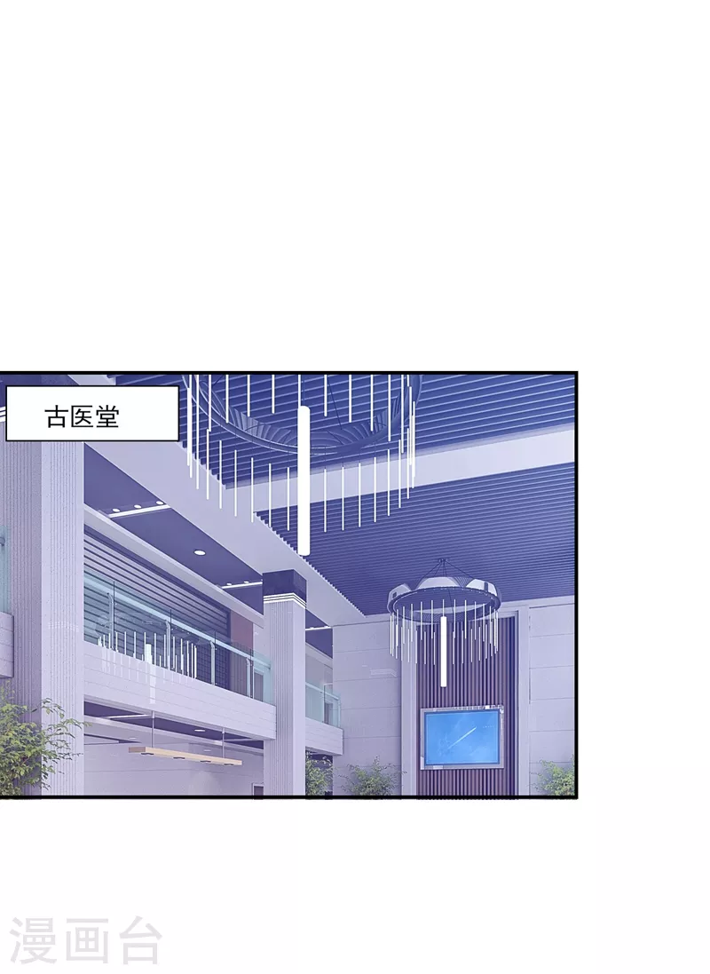 撿個校花做老婆 - 第186話 天地道場要開啓了！ - 3