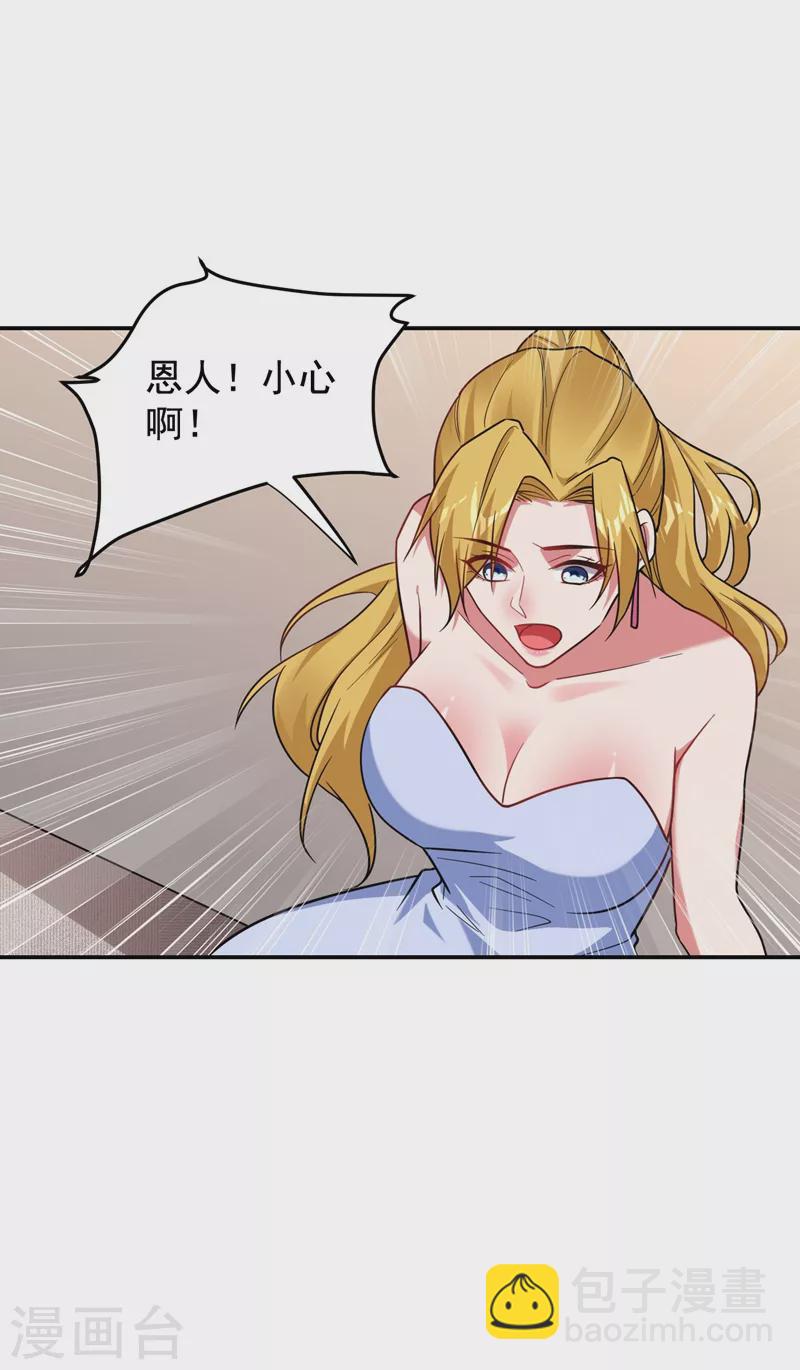 撿個校花做老婆 - 第186話 天地道場要開啓了！ - 4