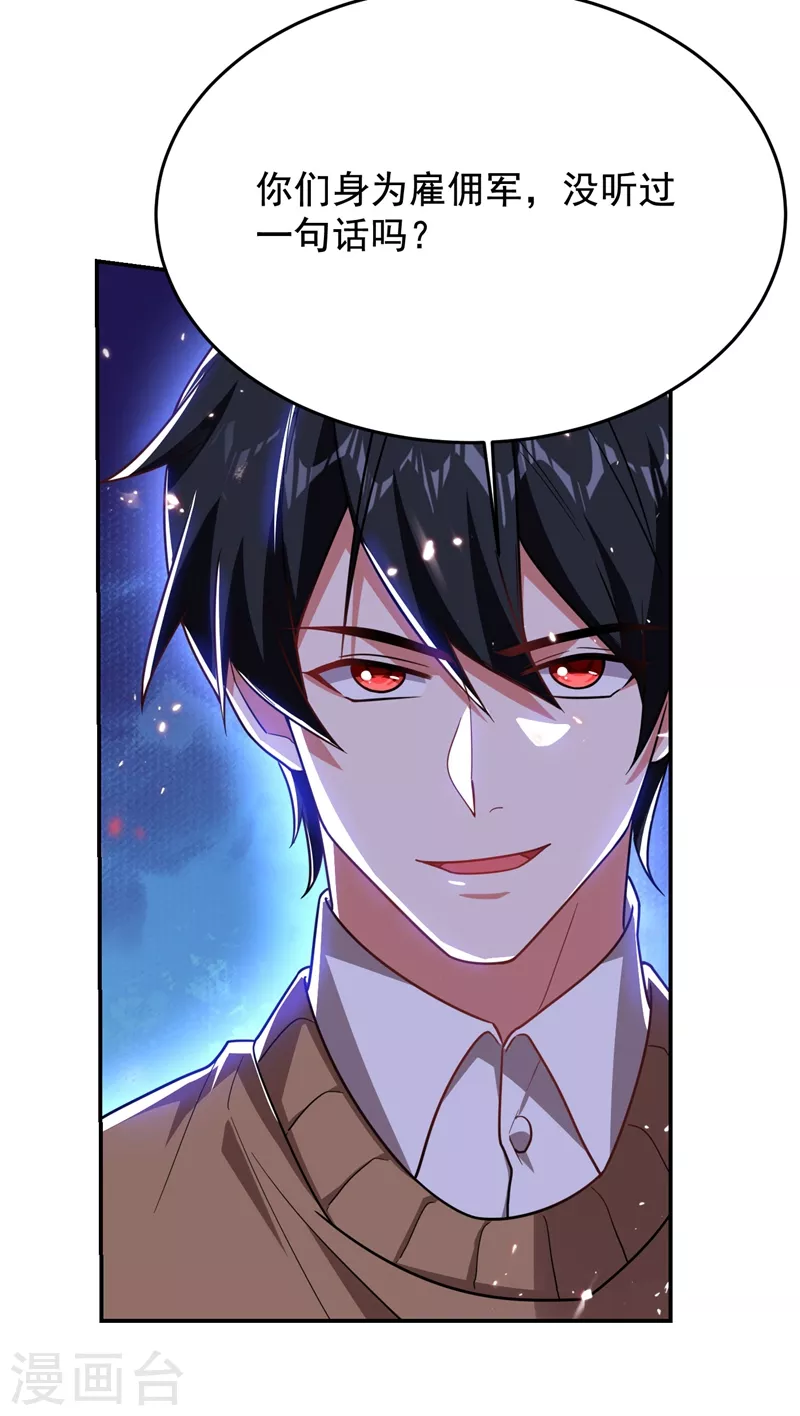 撿個校花做老婆 - 第186話 天地道場要開啓了！ - 6