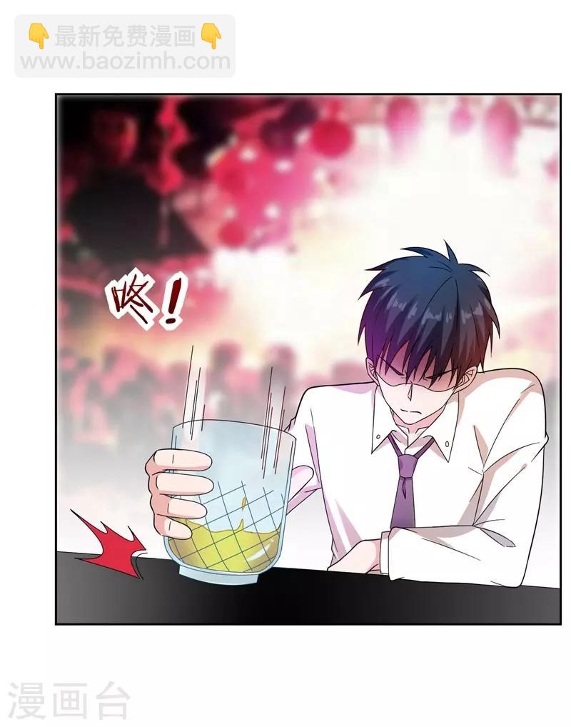 撿個校花做老婆 - 第19話 酒吧遇襲 - 6