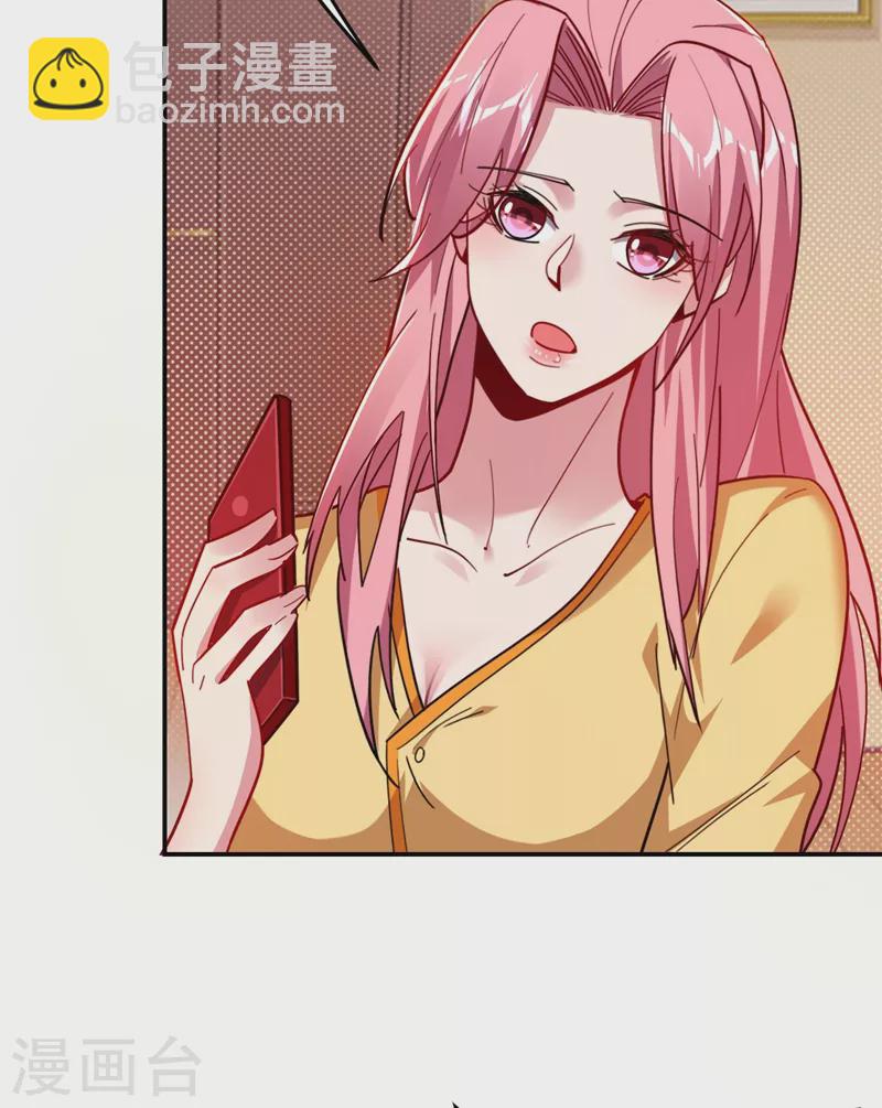 撿個校花做老婆 - 第188話 九黎聖刀 - 5