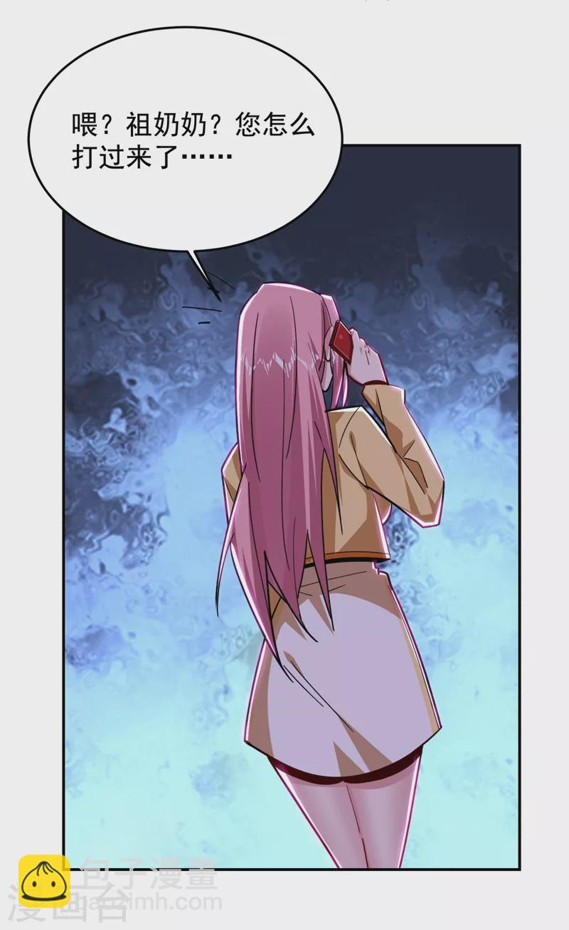 撿個校花做老婆 - 第188話 九黎聖刀 - 6