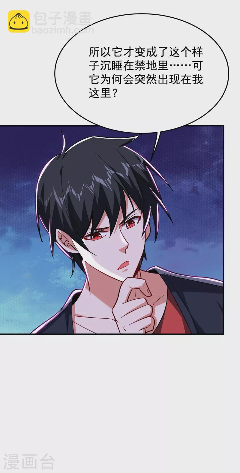 撿個校花做老婆 - 第188話 九黎聖刀 - 6