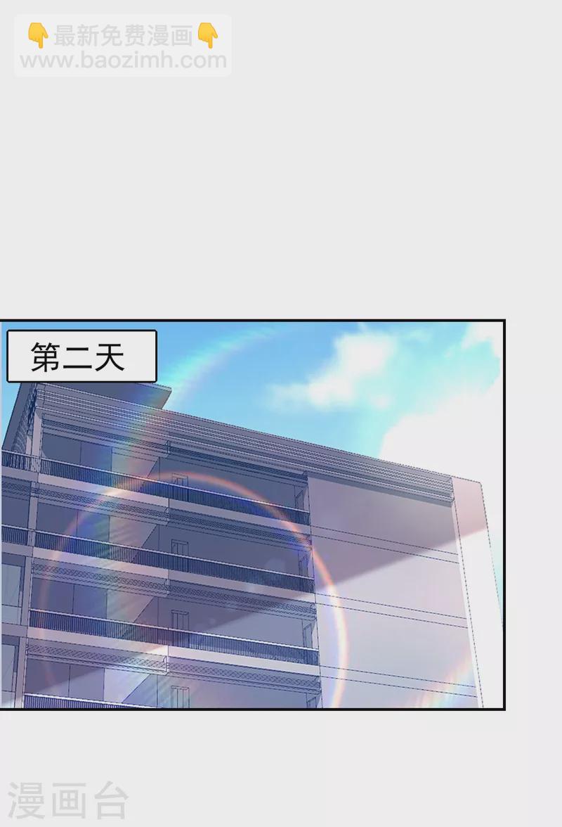 撿個校花做老婆 - 第188話 九黎聖刀 - 3