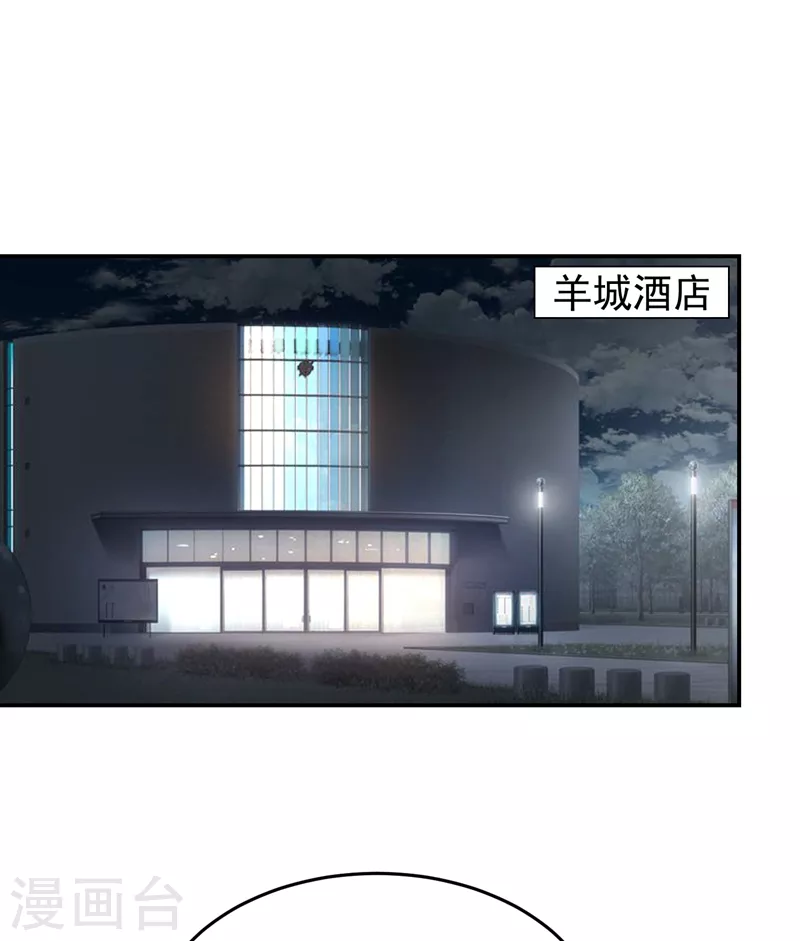 撿個校花做老婆 - 第190話 地階武學 - 1