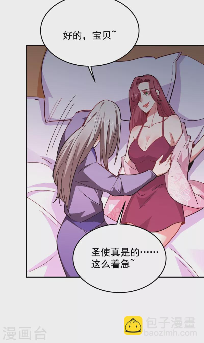撿個校花做老婆 - 第190話 地階武學 - 2