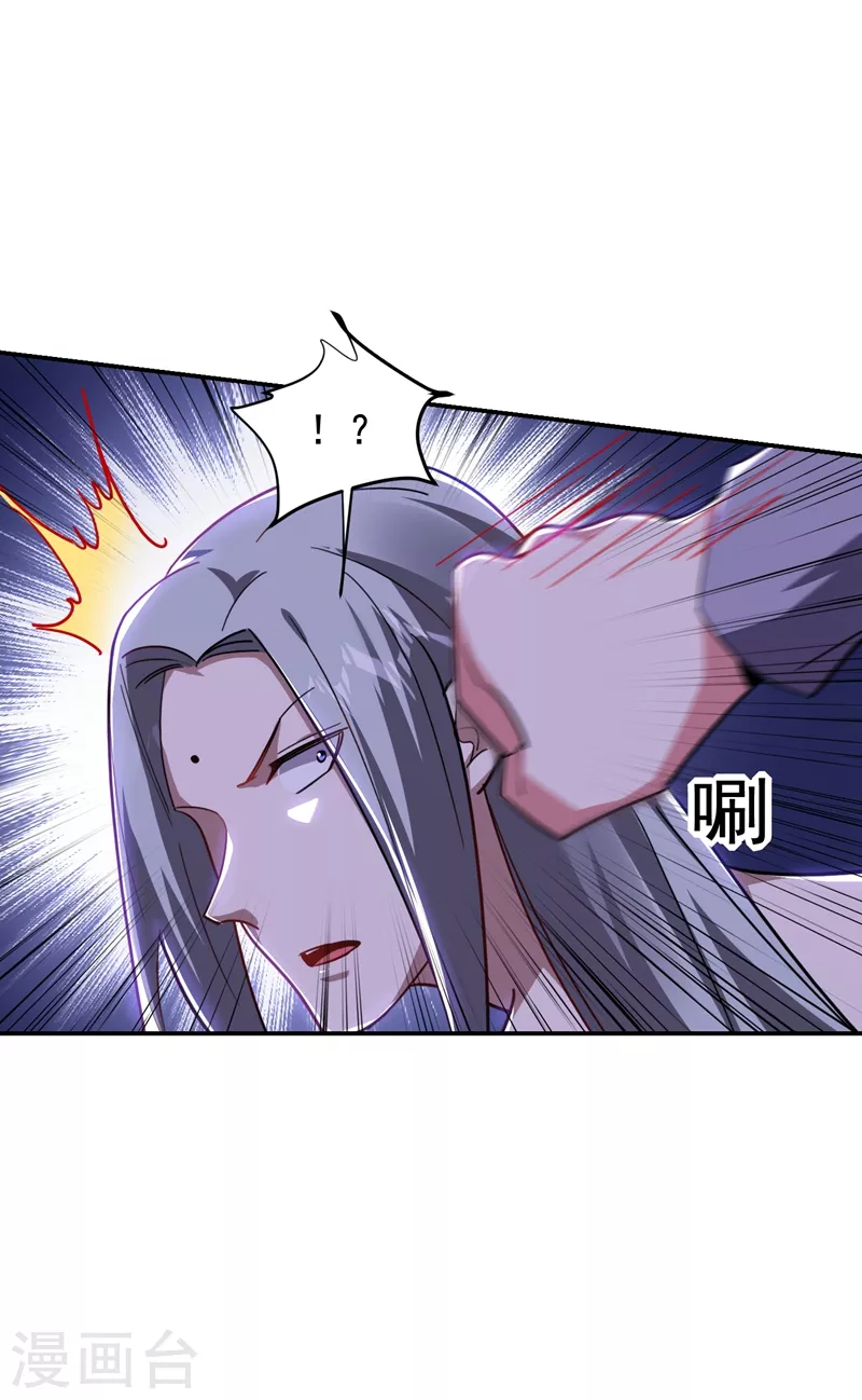 撿個校花做老婆 - 第190話 地階武學 - 4