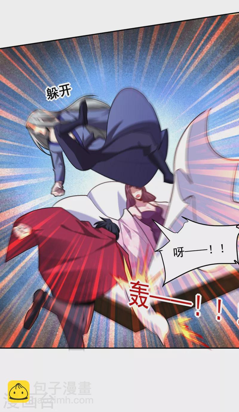 撿個校花做老婆 - 第190話 地階武學 - 5