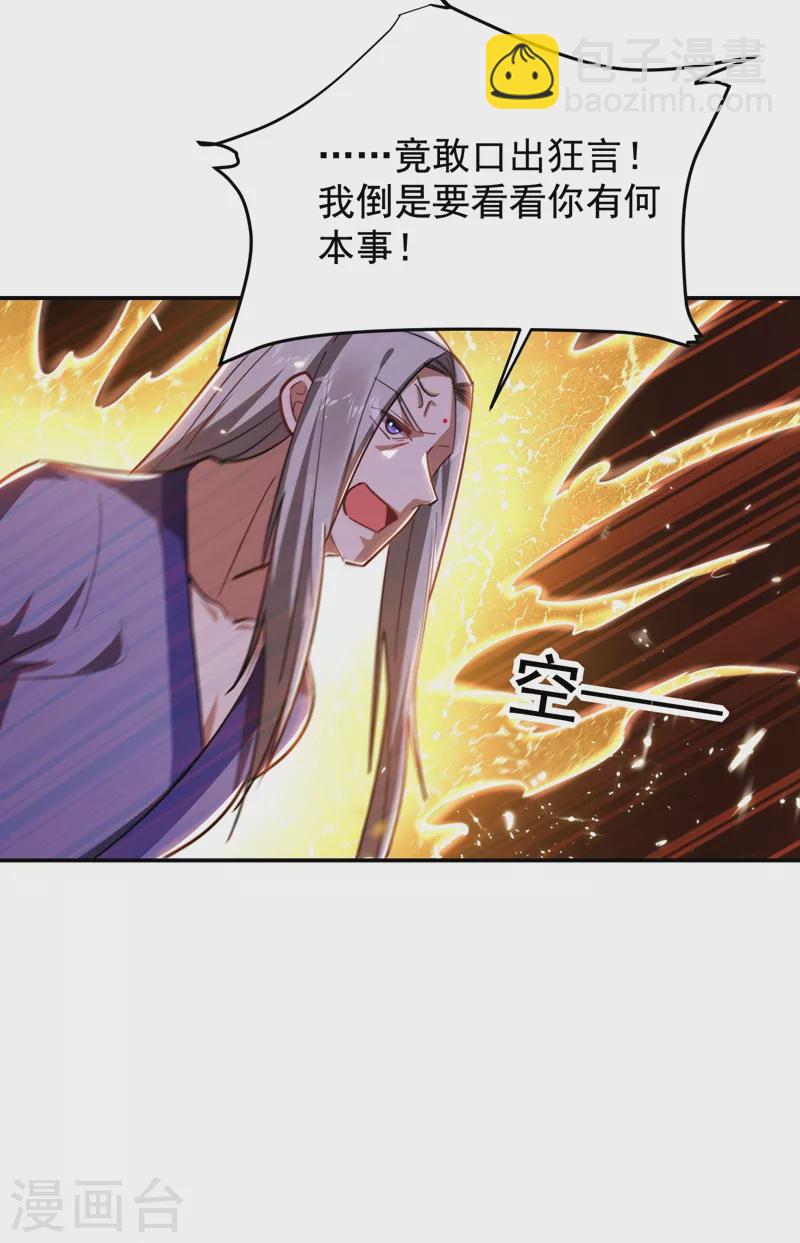 撿個校花做老婆 - 第190話 地階武學 - 2