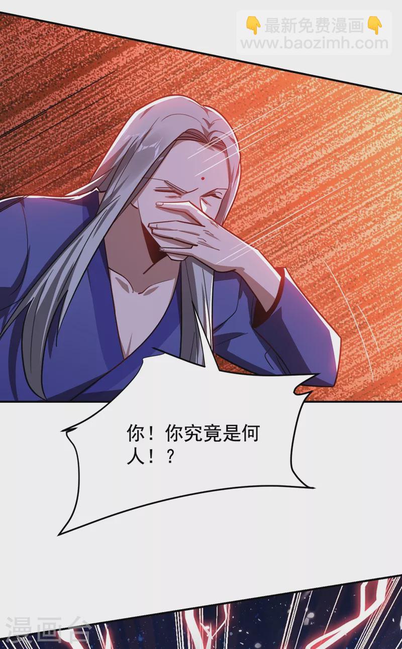 撿個校花做老婆 - 第190話 地階武學 - 6