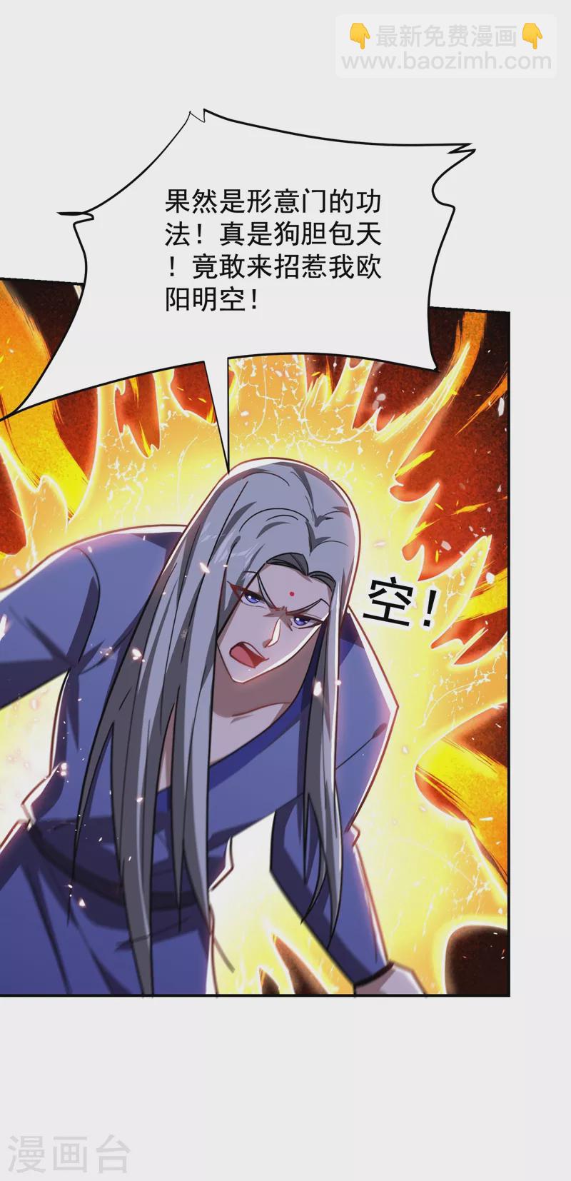 撿個校花做老婆 - 第190話 地階武學 - 2