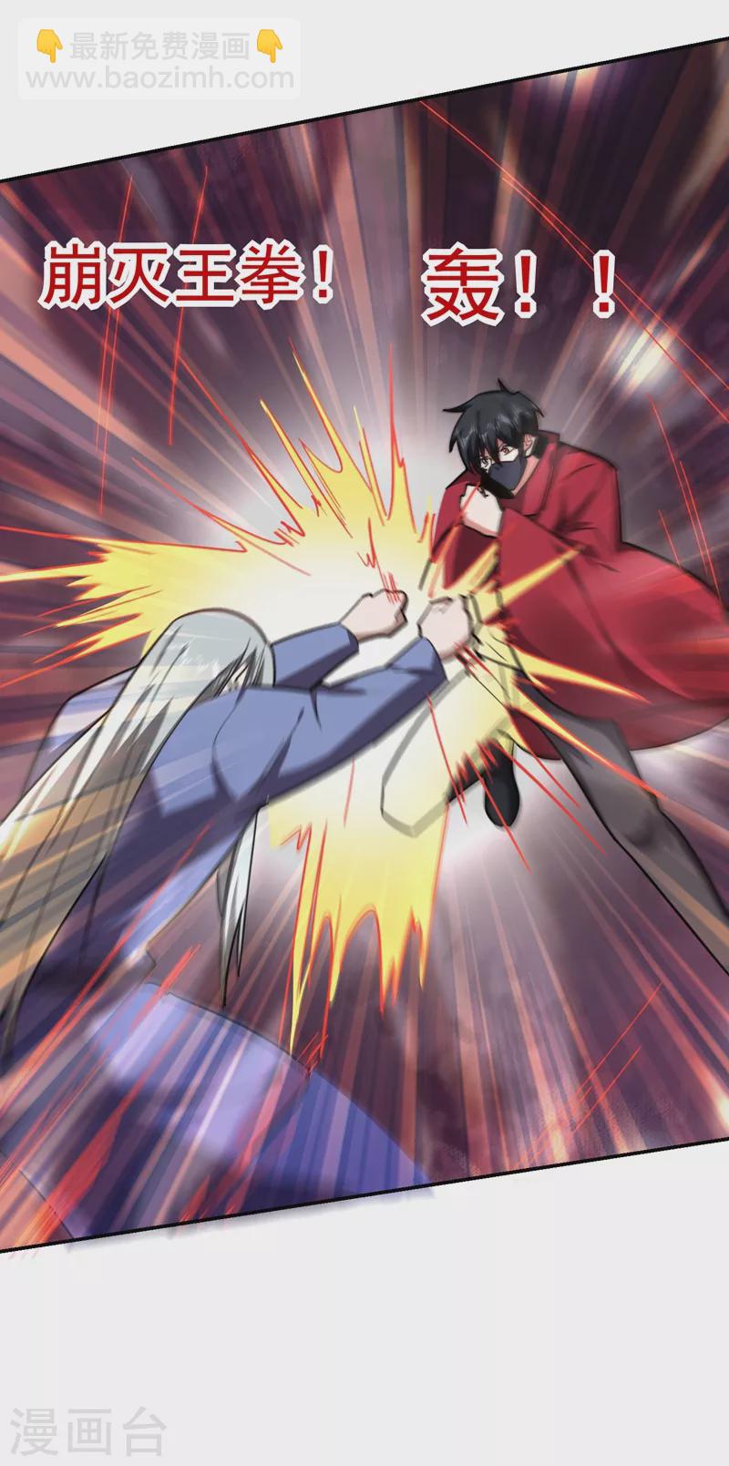 撿個校花做老婆 - 第190話 地階武學 - 3