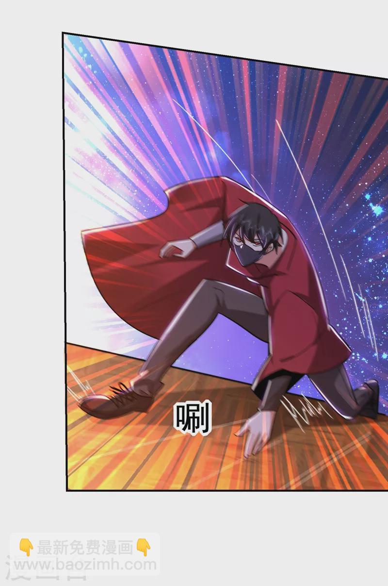 撿個校花做老婆 - 第190話 地階武學 - 4