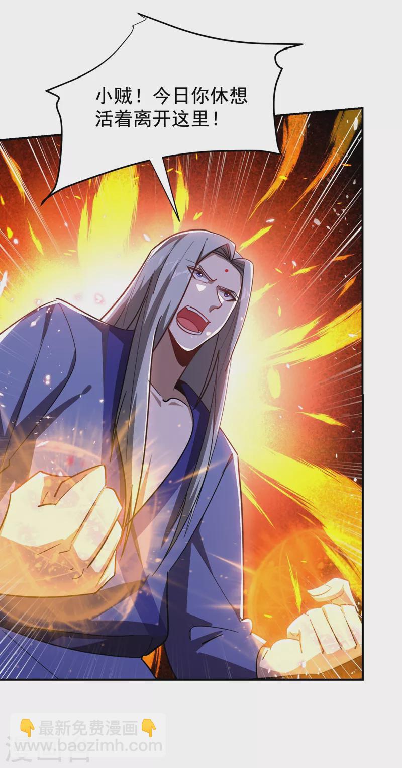 撿個校花做老婆 - 第190話 地階武學 - 5