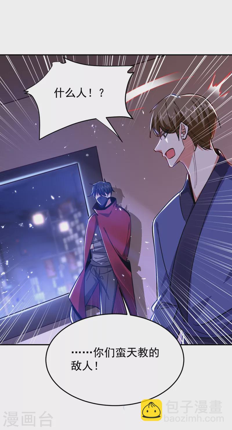 撿個校花做老婆 - 第190話 地階武學 - 5