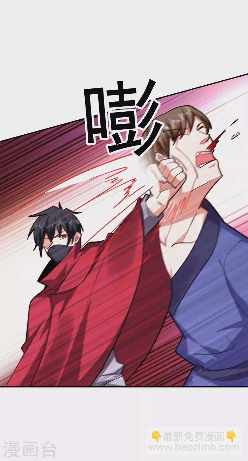 撿個校花做老婆 - 第190話 地階武學 - 1