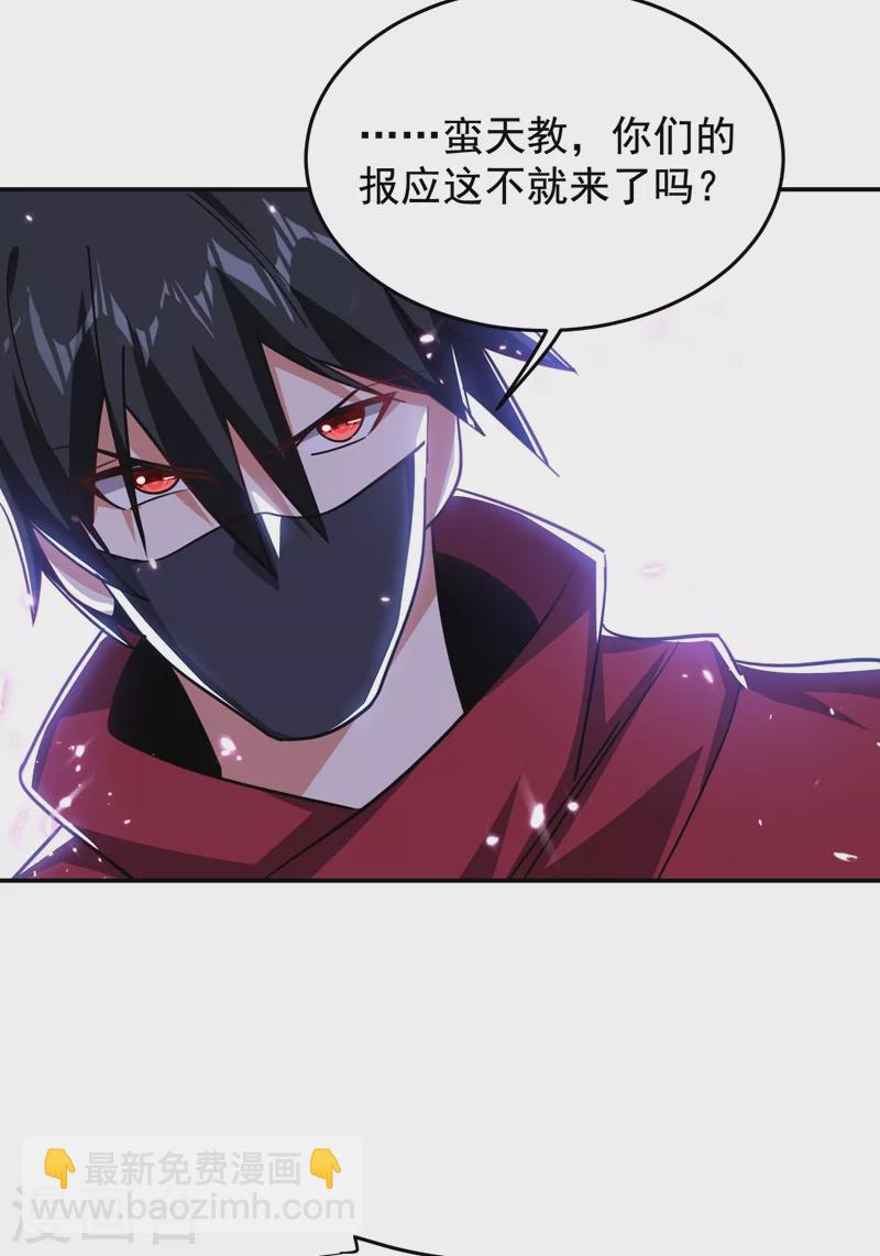 撿個校花做老婆 - 第190話 地階武學 - 3