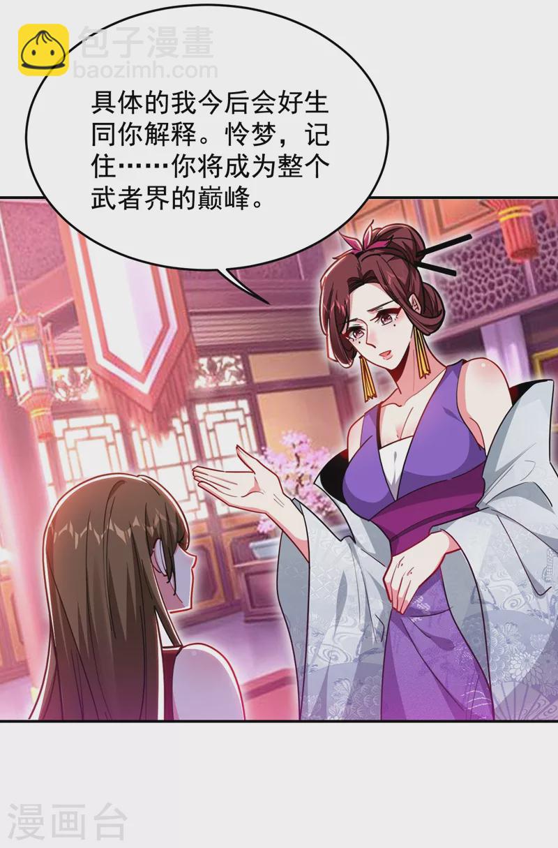 撿個校花做老婆 - 第192話 你是上古聖體 - 4