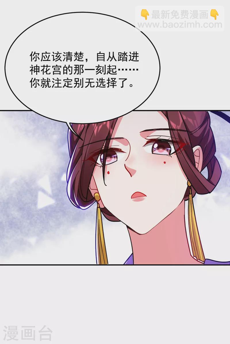 撿個校花做老婆 - 第192話 你是上古聖體 - 6