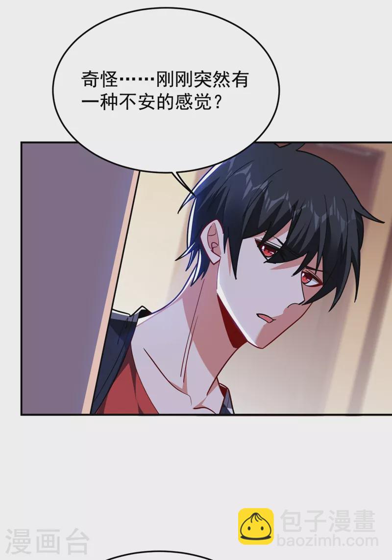 撿個校花做老婆 - 第192話 你是上古聖體 - 6