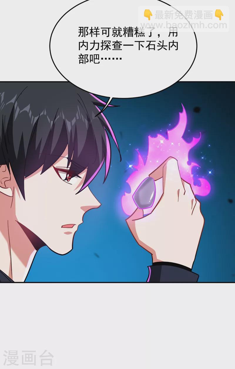 撿個校花做老婆 - 第192話 你是上古聖體 - 3