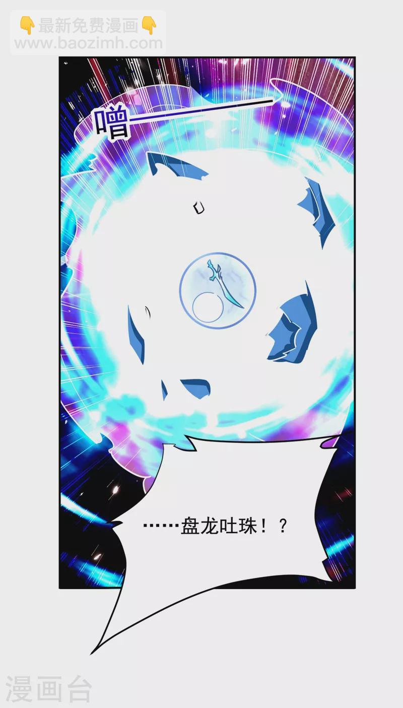 撿個校花做老婆 - 第192話 你是上古聖體 - 3