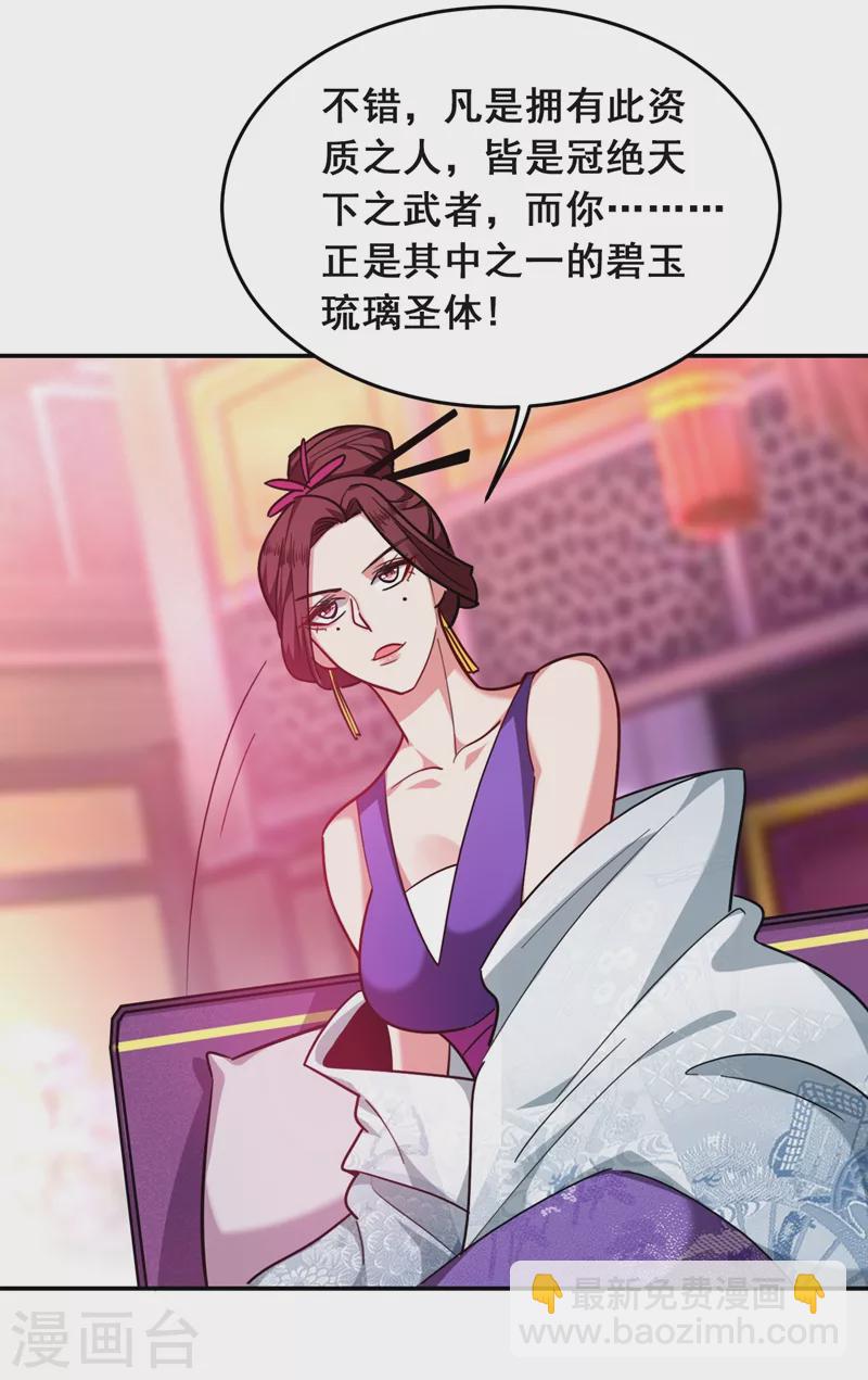 撿個校花做老婆 - 第192話 你是上古聖體 - 1