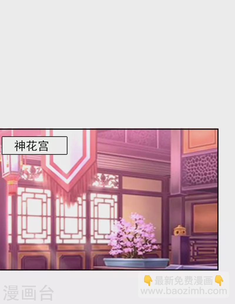 撿個校花做老婆 - 第192話 你是上古聖體 - 3