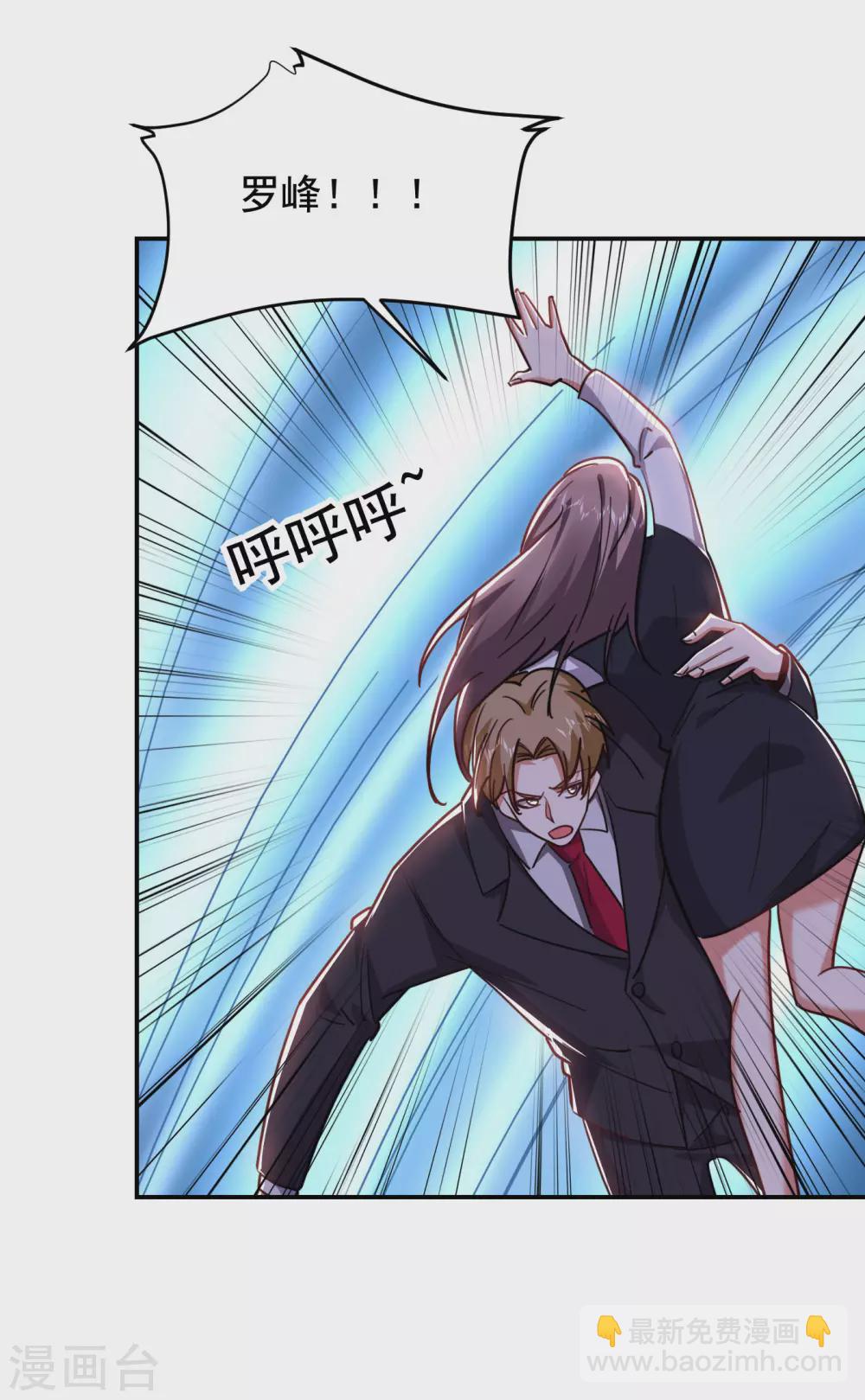 撿個校花做老婆 - 第194話 一線天遇險 - 2