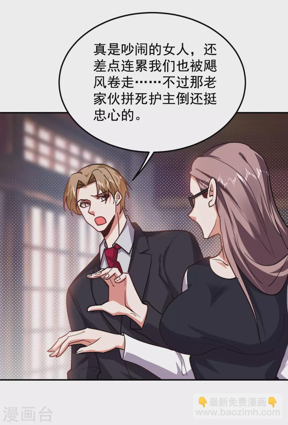 撿個校花做老婆 - 第194話 一線天遇險 - 2