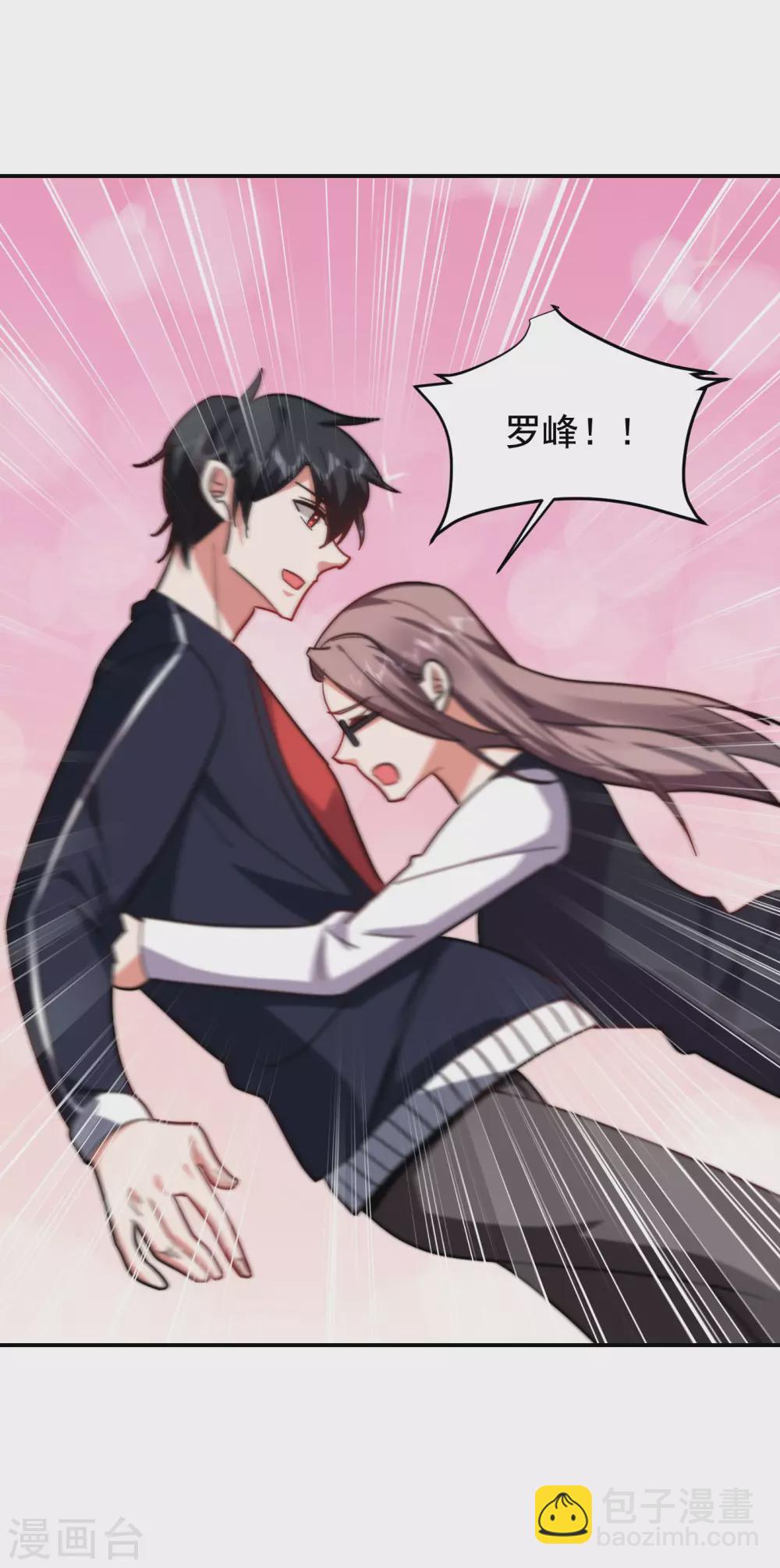 撿個校花做老婆 - 第194話 一線天遇險 - 3