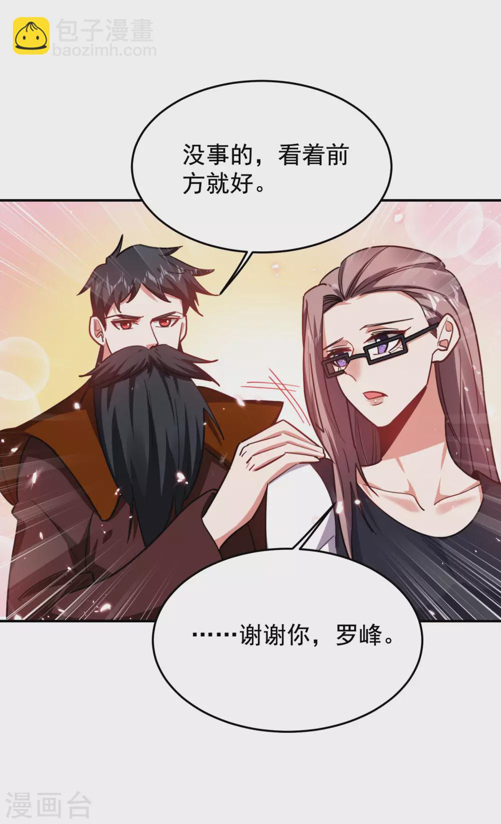 撿個校花做老婆 - 第194話 一線天遇險 - 5