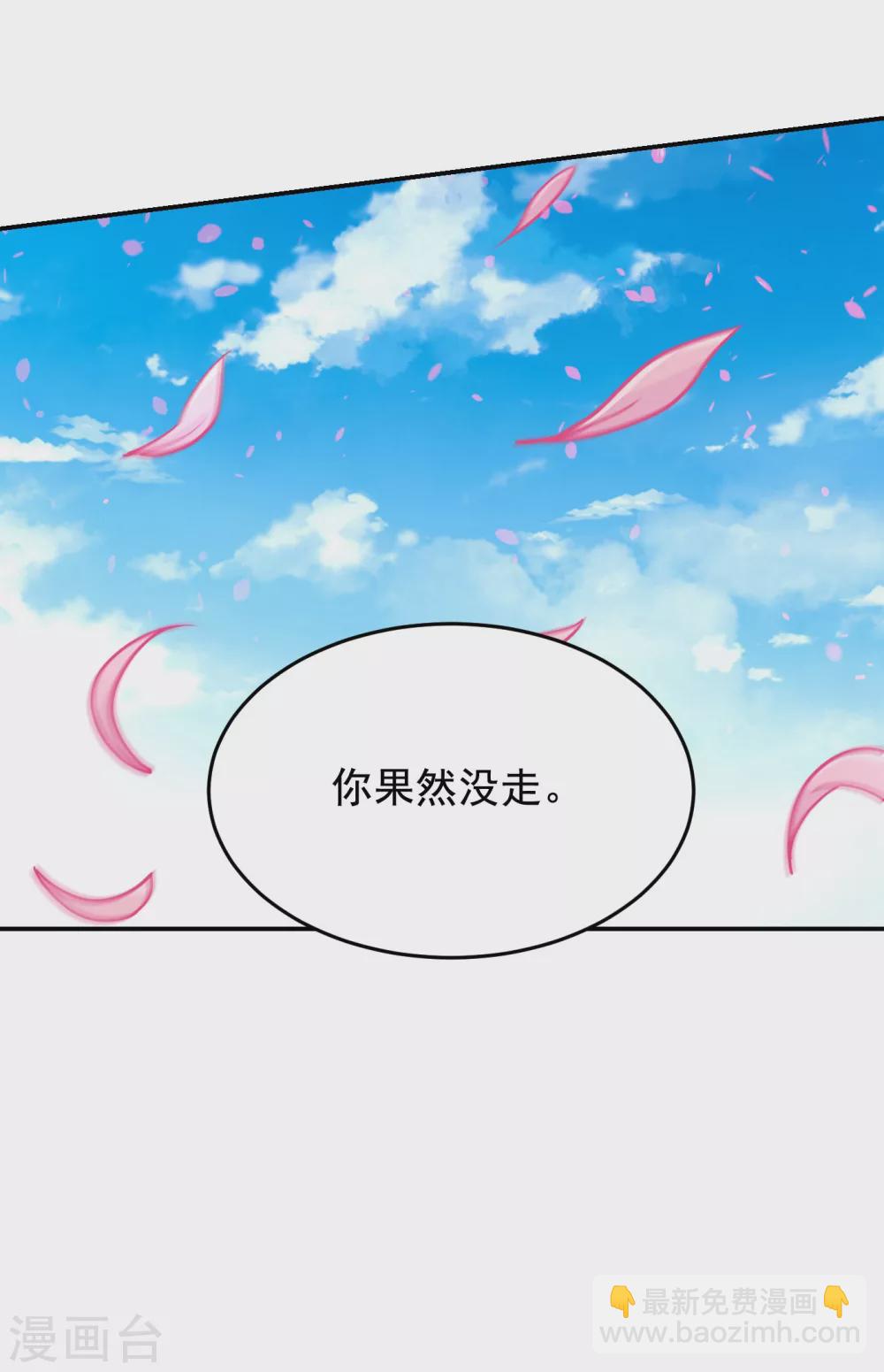 撿個校花做老婆 - 第196話 讓你看看螻蟻的力量 - 3