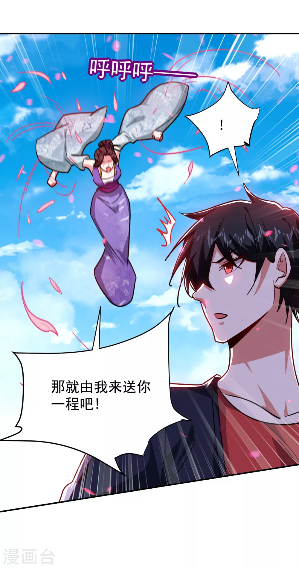 撿個校花做老婆 - 第196話 讓你看看螻蟻的力量 - 4