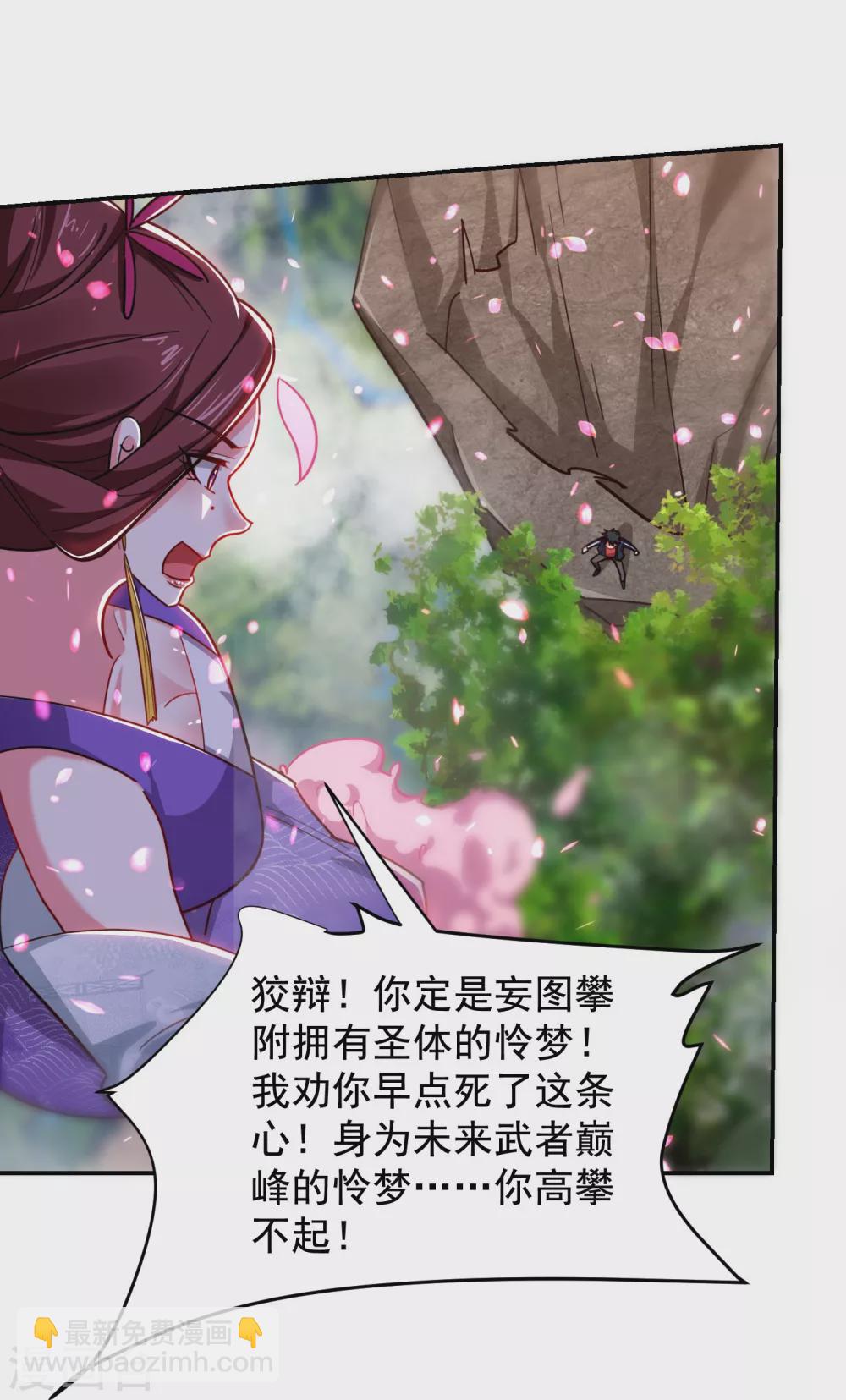 撿個校花做老婆 - 第196話 讓你看看螻蟻的力量 - 5