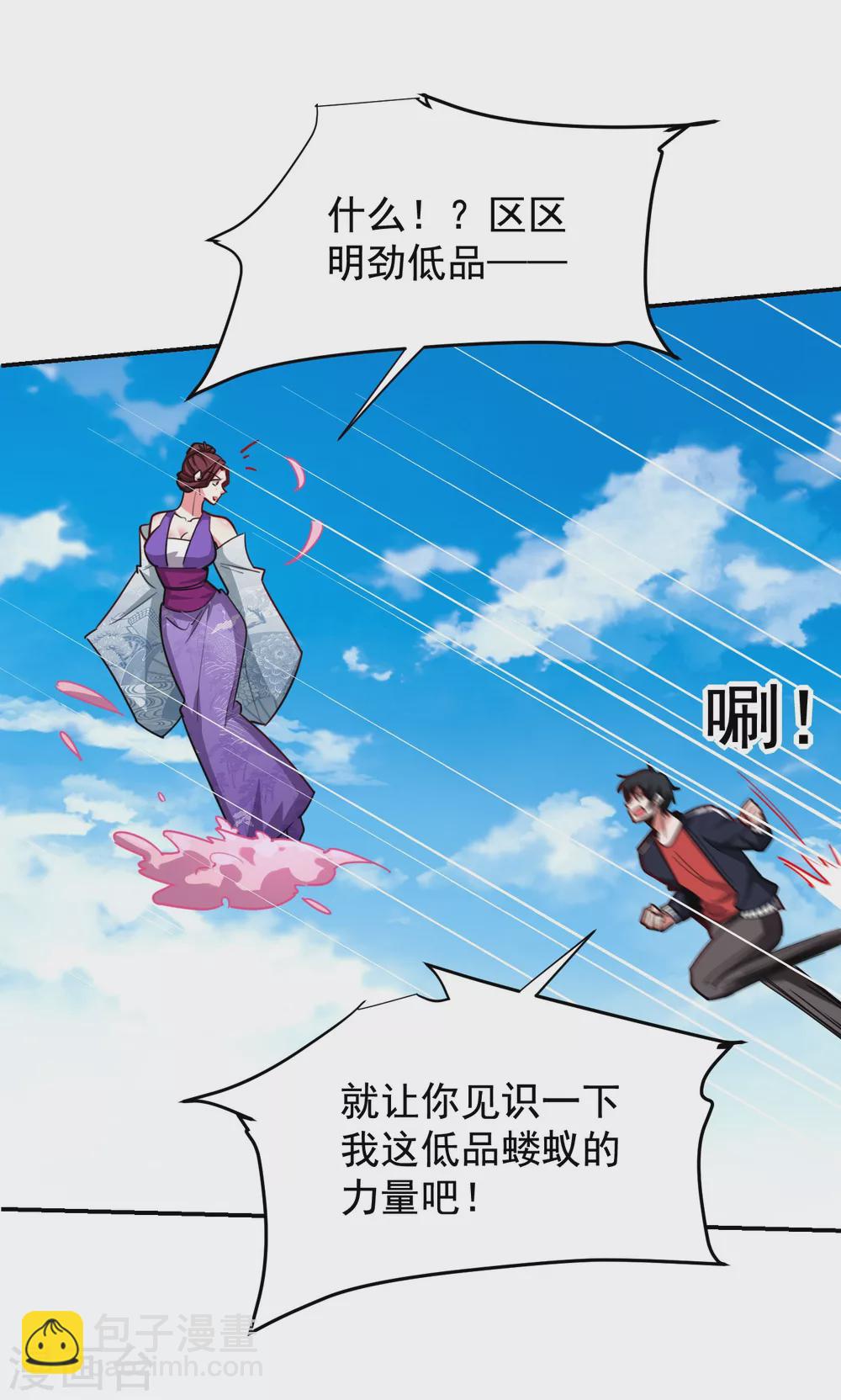 撿個校花做老婆 - 第196話 讓你看看螻蟻的力量 - 7