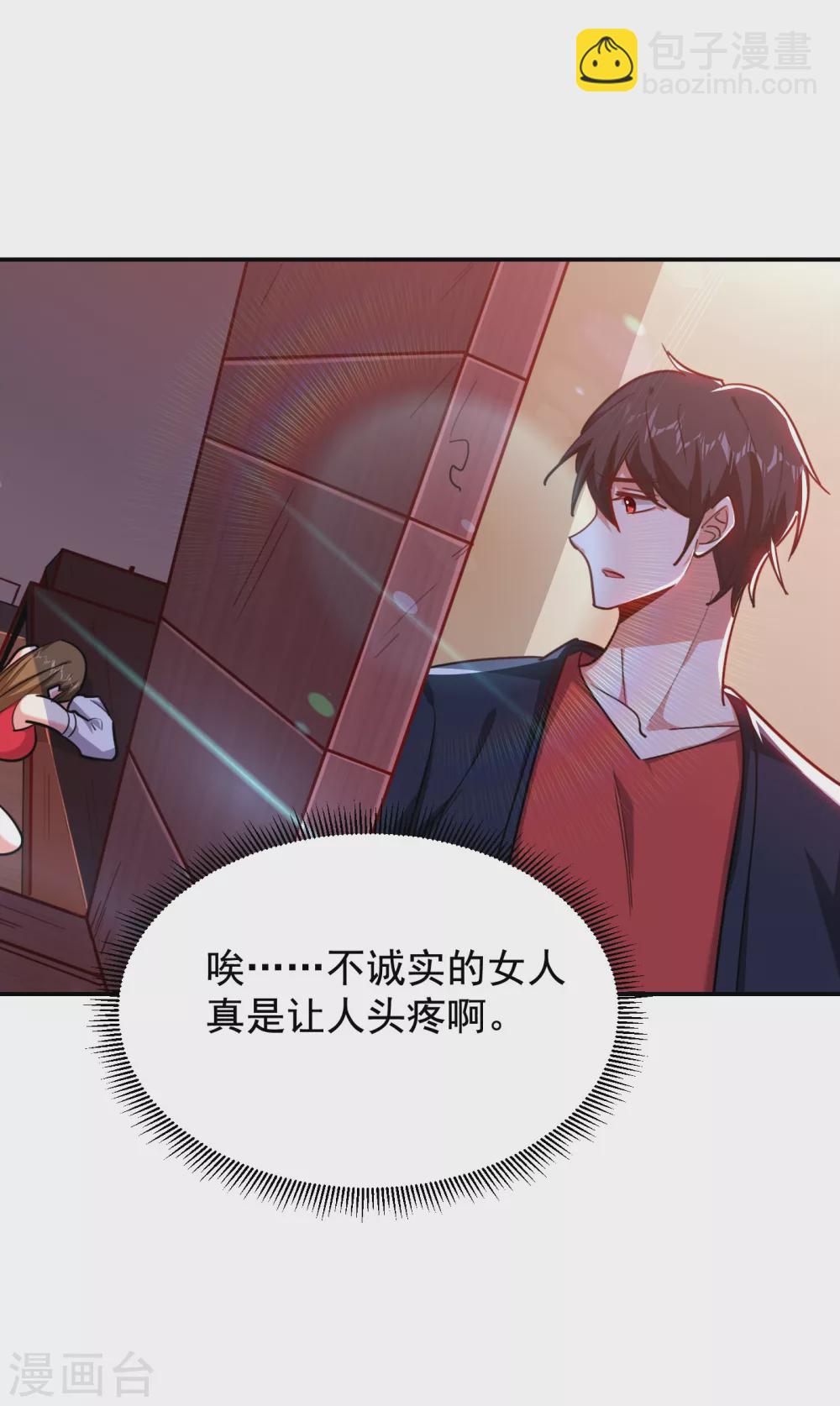 撿個校花做老婆 - 第196話 讓你看看螻蟻的力量 - 1