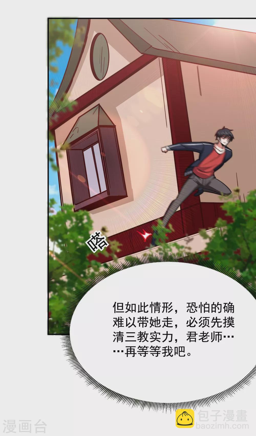 撿個校花做老婆 - 第196話 讓你看看螻蟻的力量 - 2